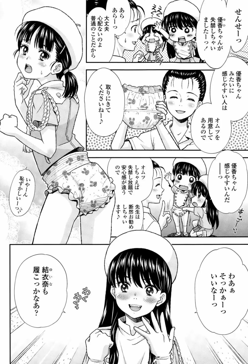 COMIC LO 2015年3月号 Page.184