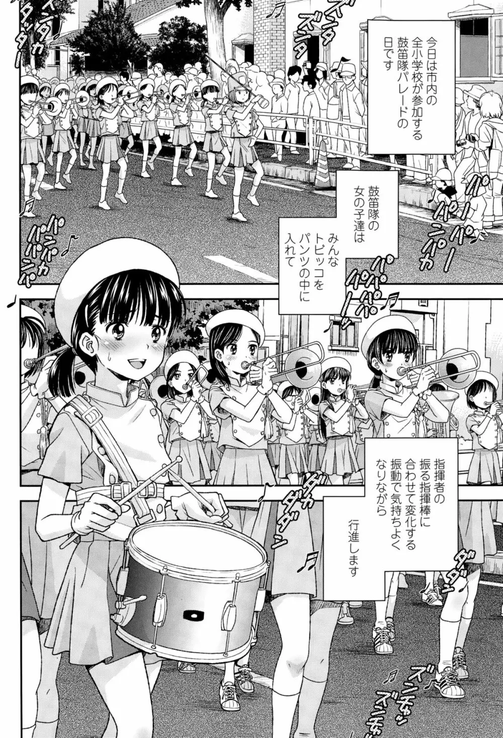 COMIC LO 2015年3月号 Page.186