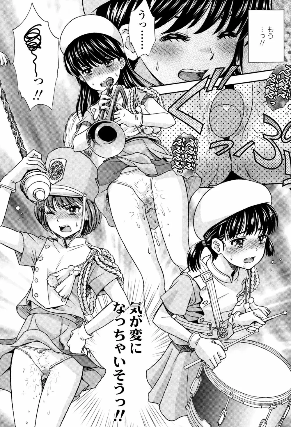 COMIC LO 2015年3月号 Page.188