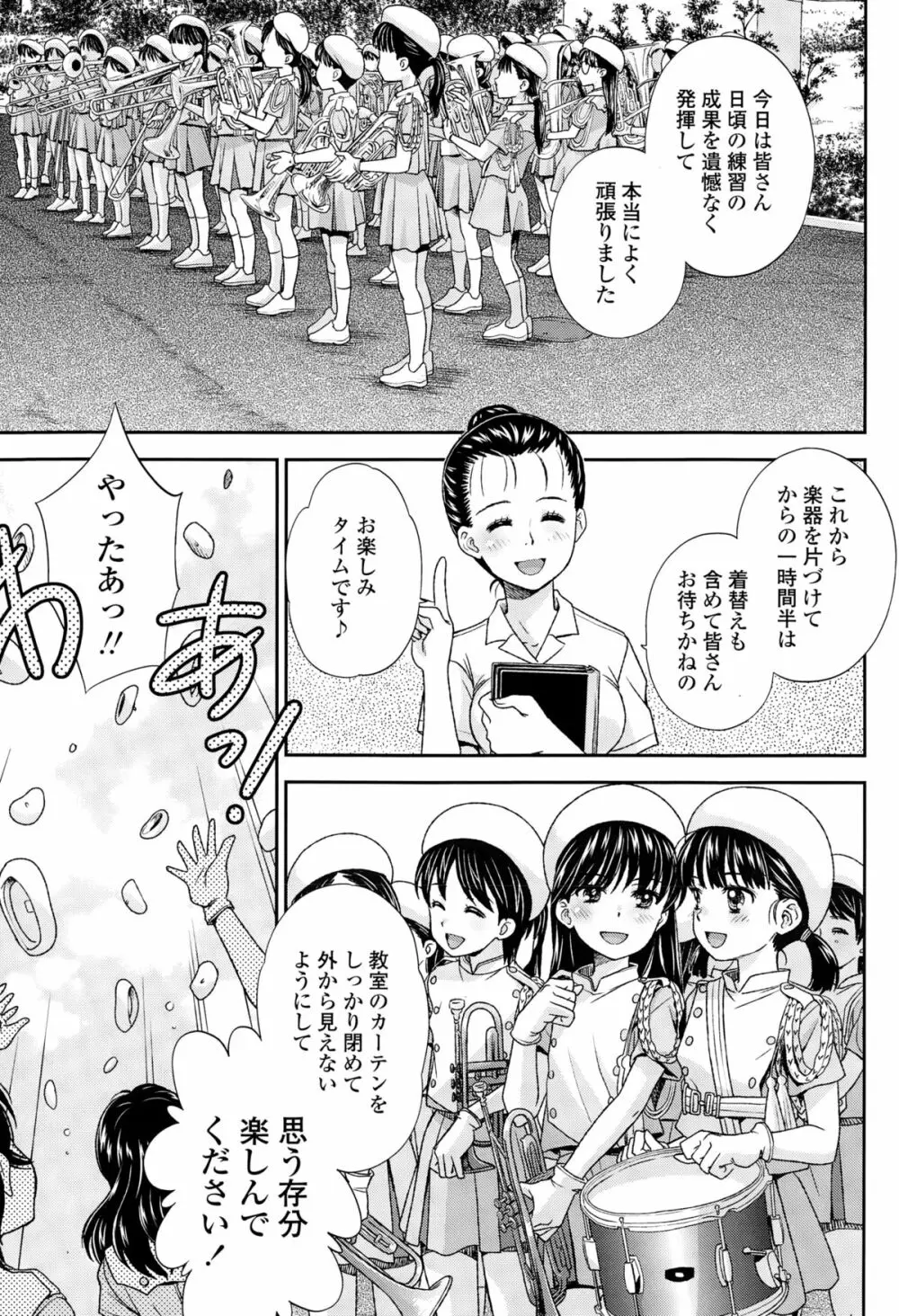 COMIC LO 2015年3月号 Page.189