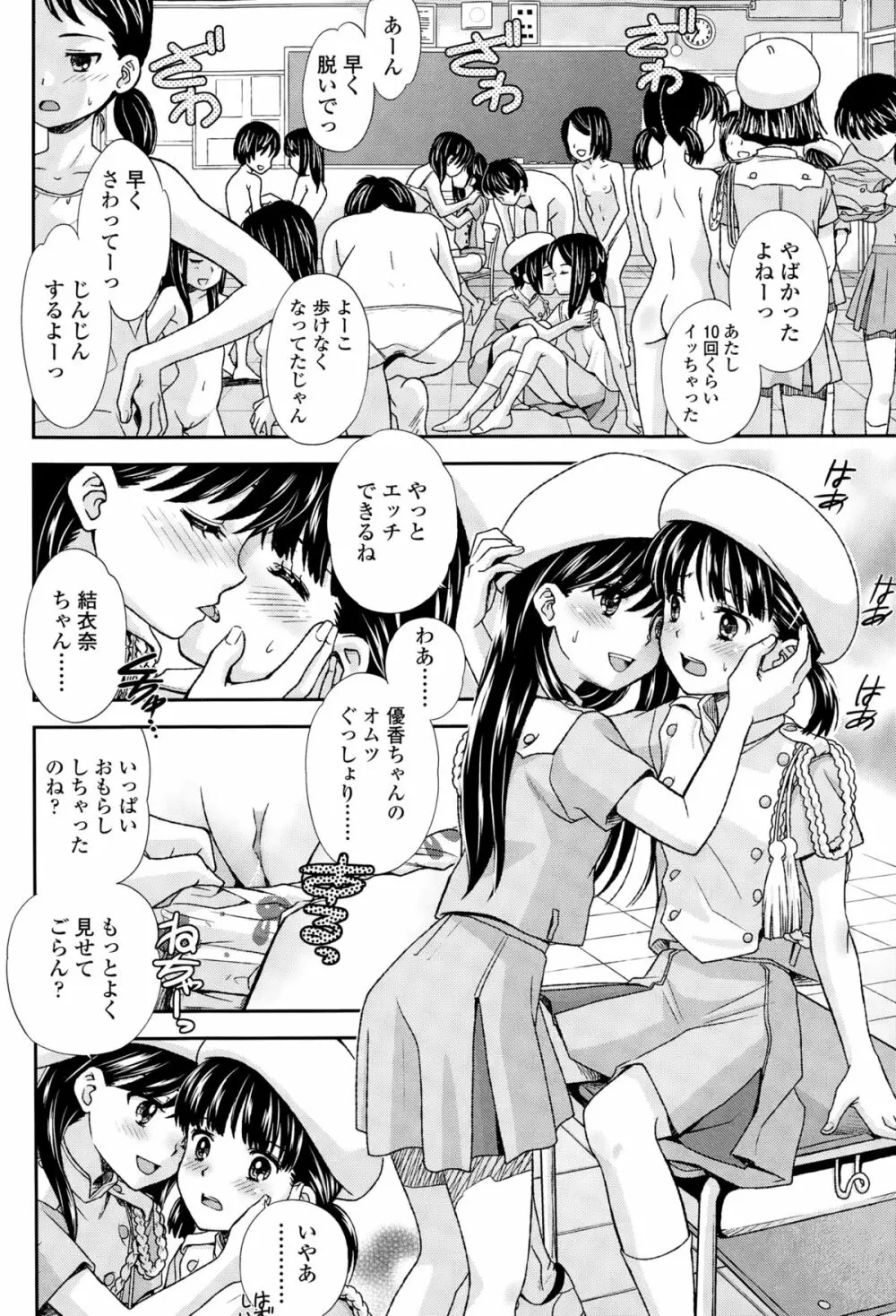 COMIC LO 2015年3月号 Page.190