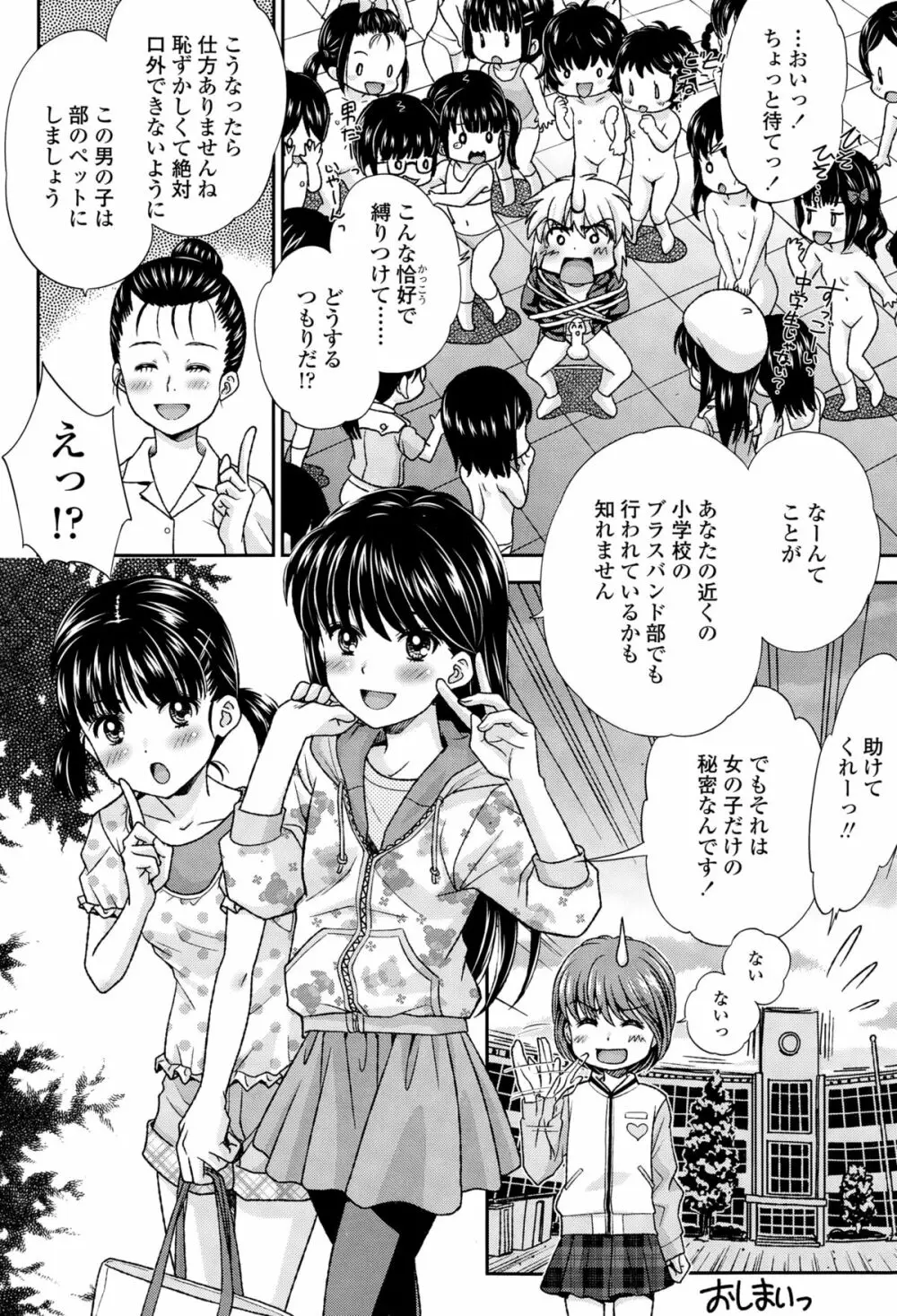 COMIC LO 2015年3月号 Page.202
