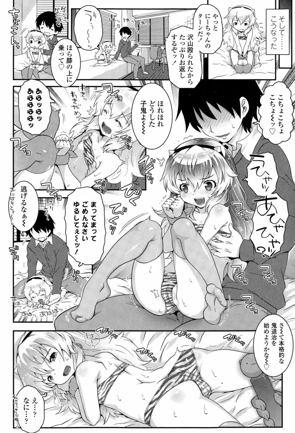 COMIC LO 2015年3月号 Page.206
