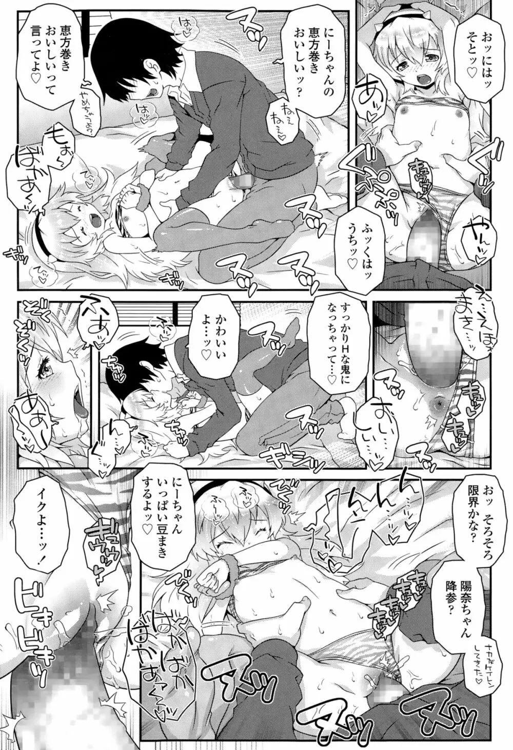 COMIC LO 2015年3月号 Page.213