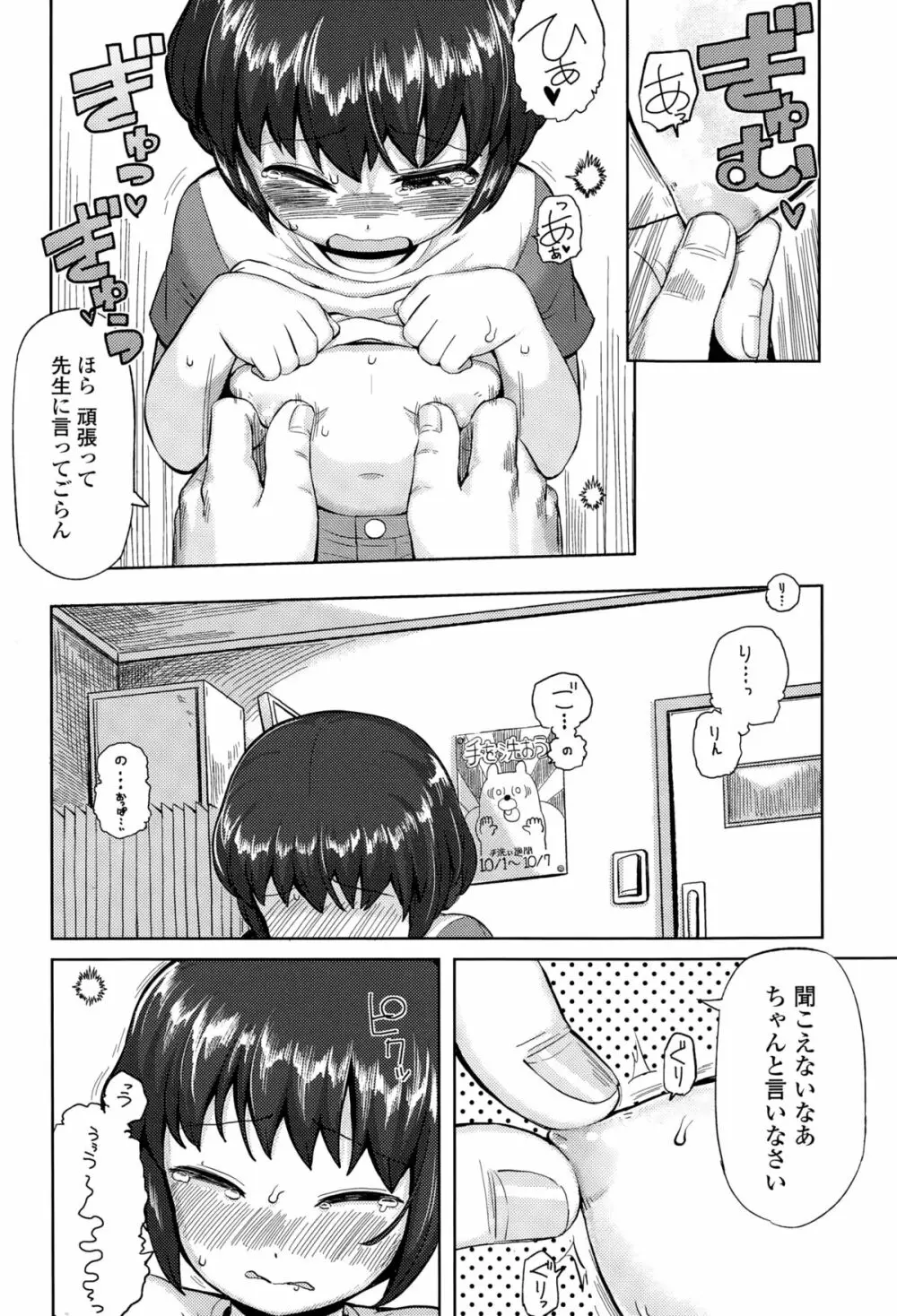 COMIC LO 2015年3月号 Page.220