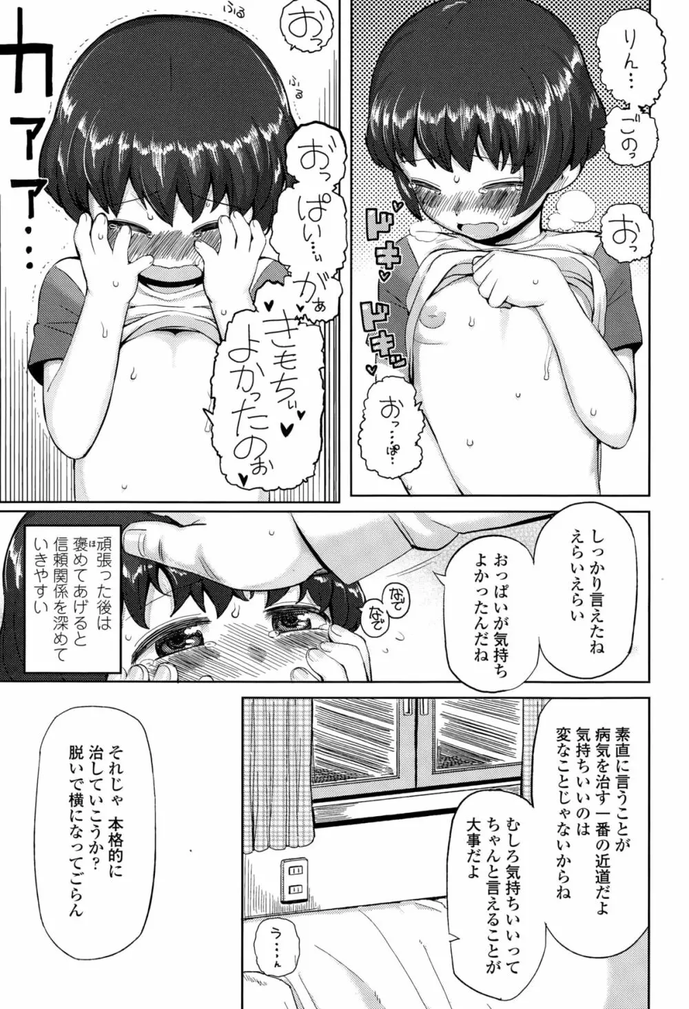 COMIC LO 2015年3月号 Page.221