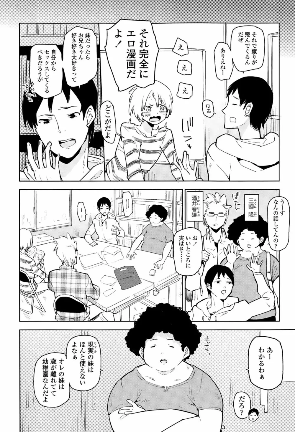 COMIC LO 2015年3月号 Page.240