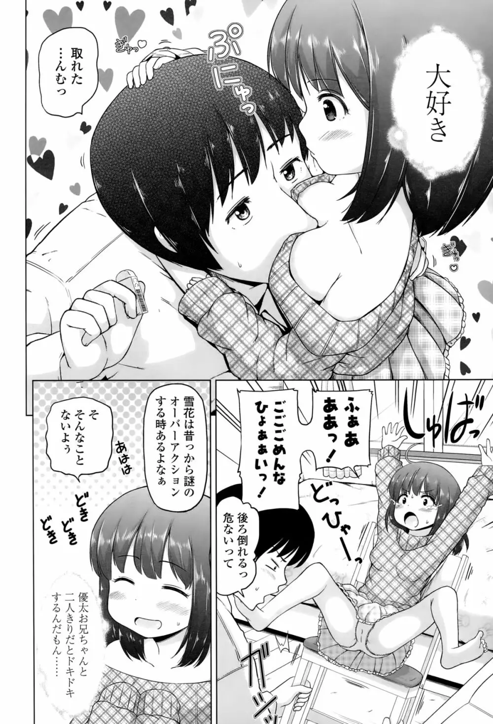 COMIC LO 2015年3月号 Page.256