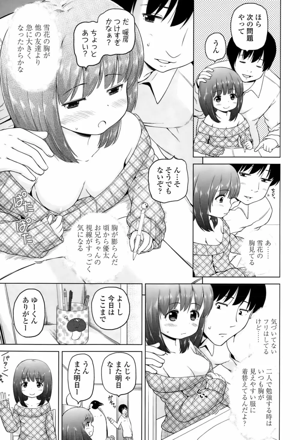 COMIC LO 2015年3月号 Page.257