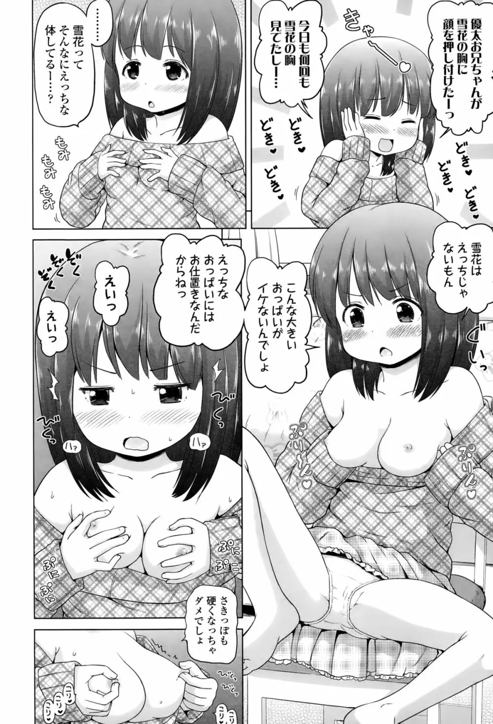 COMIC LO 2015年3月号 Page.258