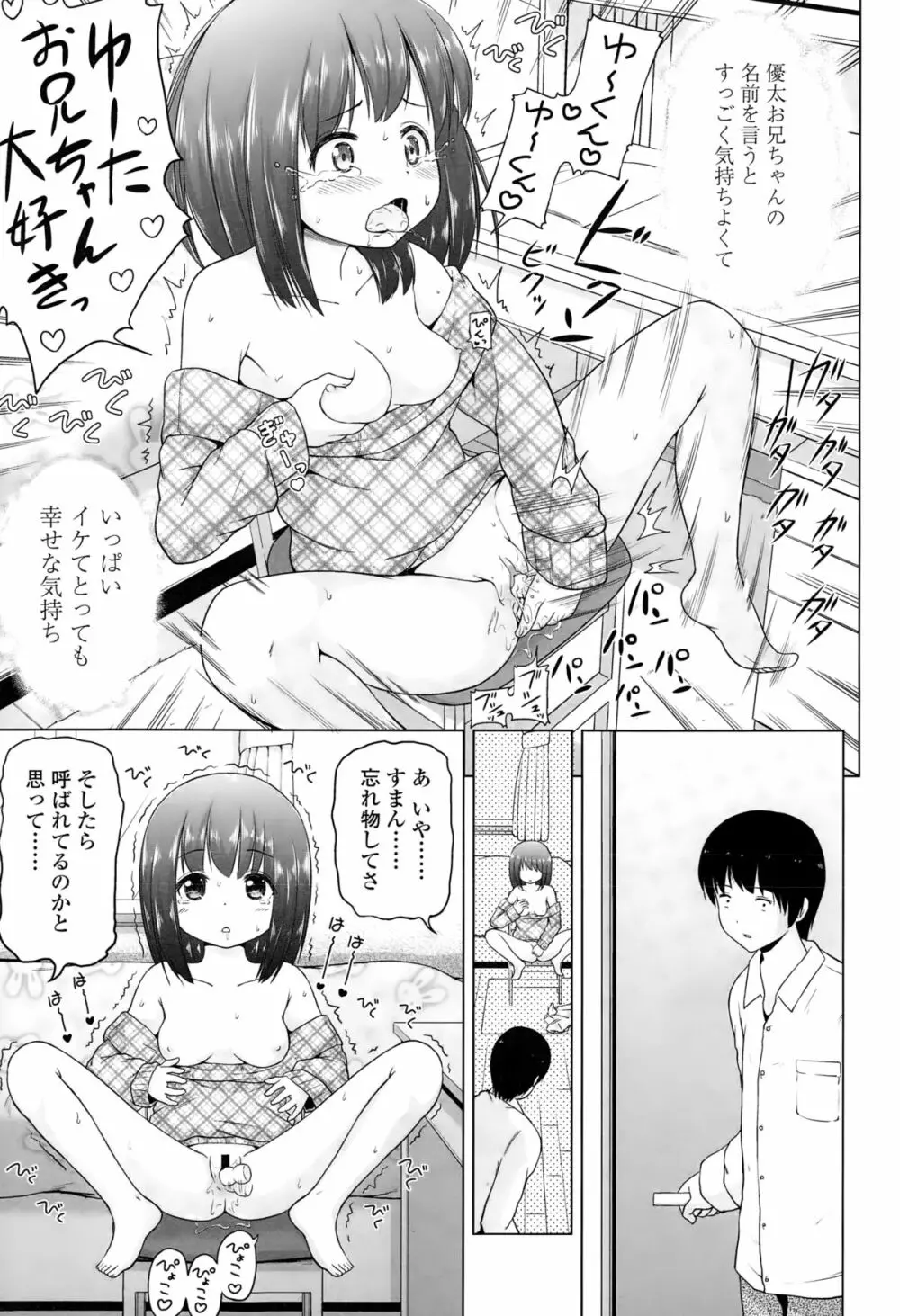 COMIC LO 2015年3月号 Page.261