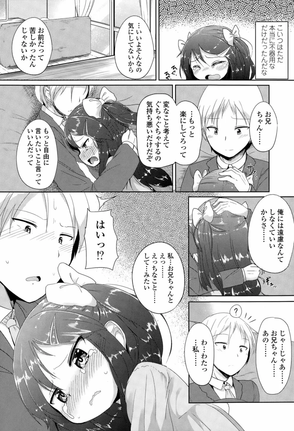 COMIC LO 2015年3月号 Page.284