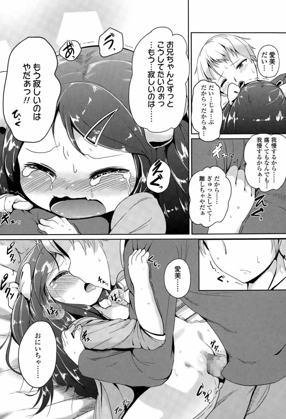 COMIC LO 2015年3月号 Page.296