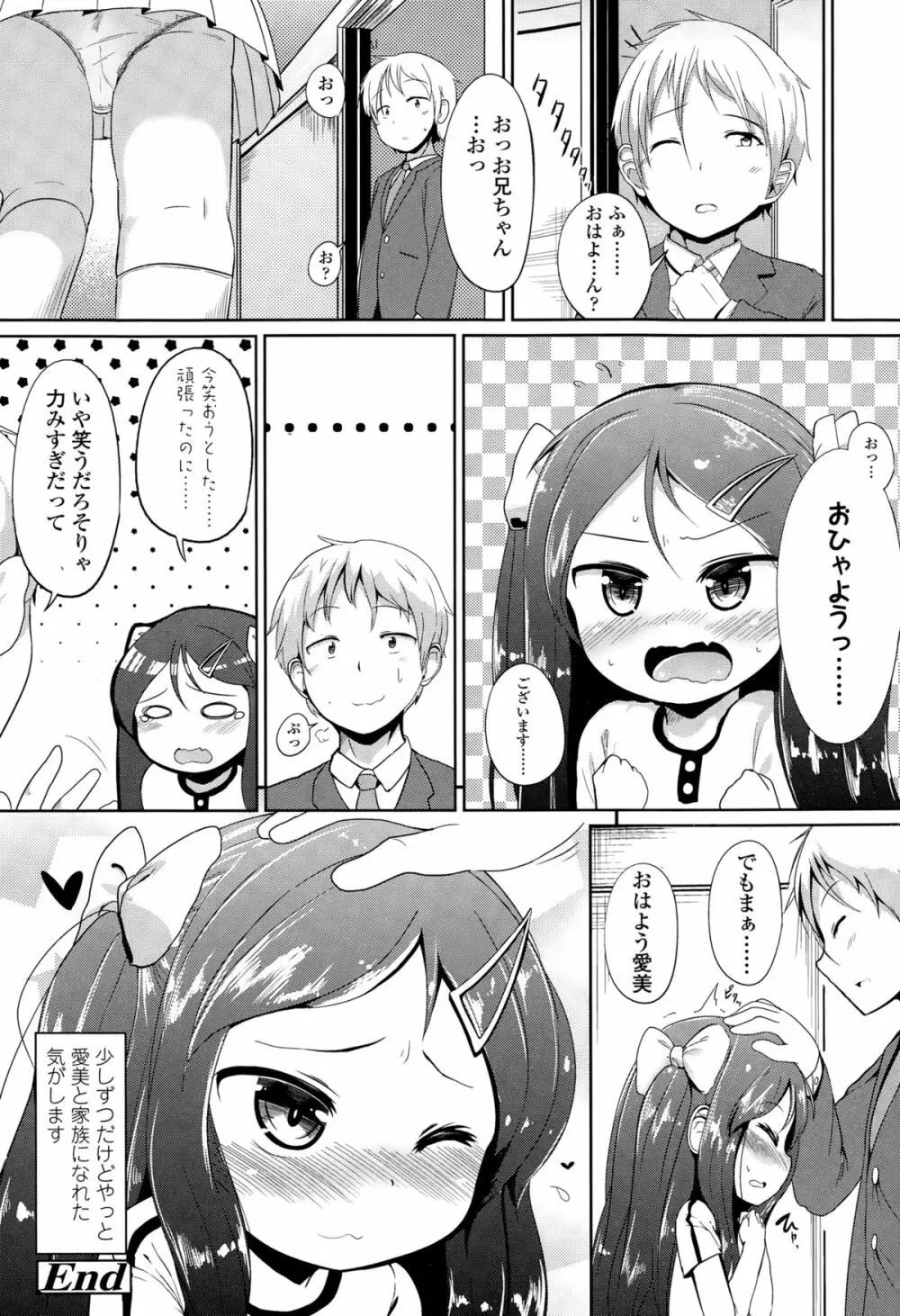 COMIC LO 2015年3月号 Page.302