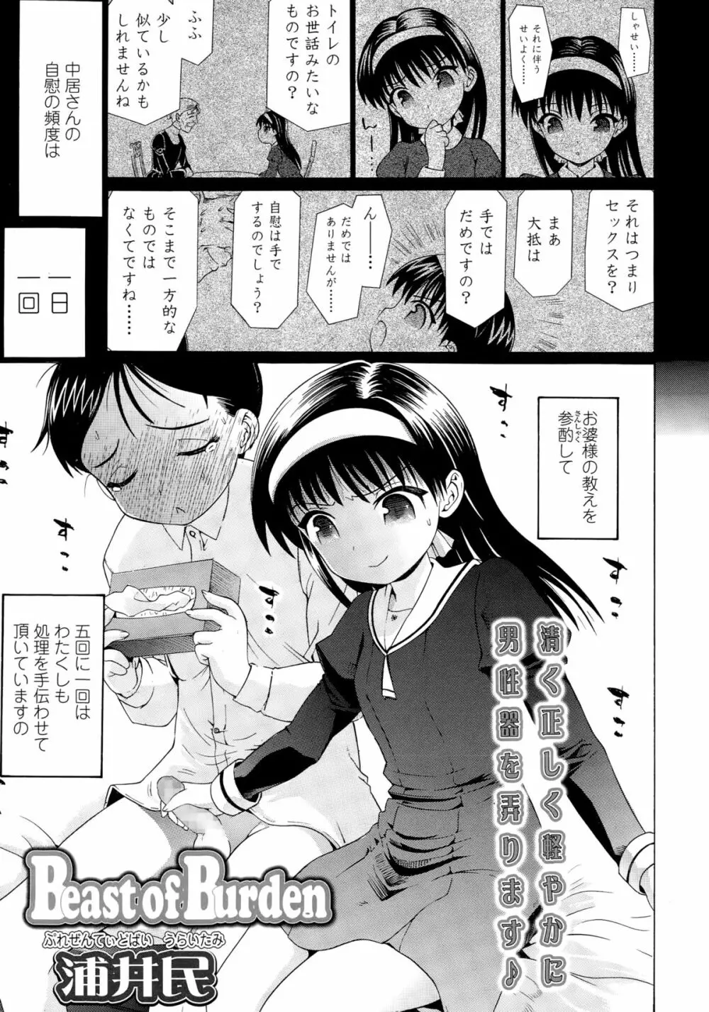 COMIC LO 2015年3月号 Page.305