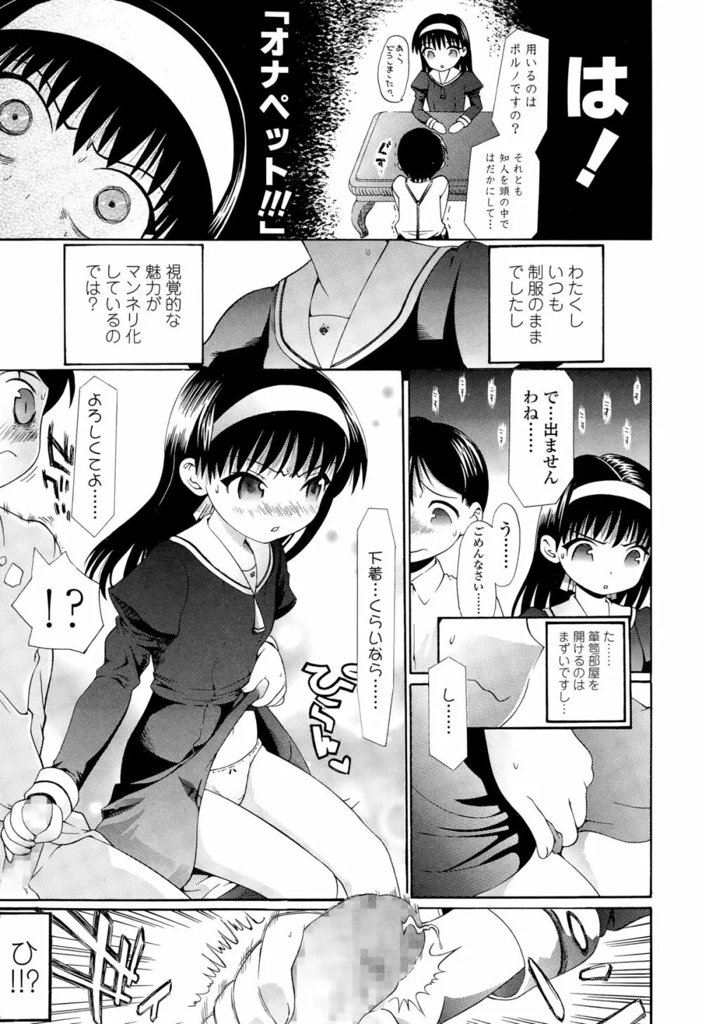 COMIC LO 2015年3月号 Page.307