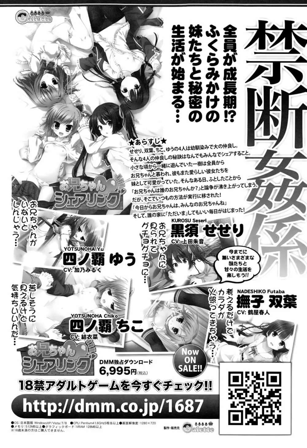 COMIC LO 2015年3月号 Page.341