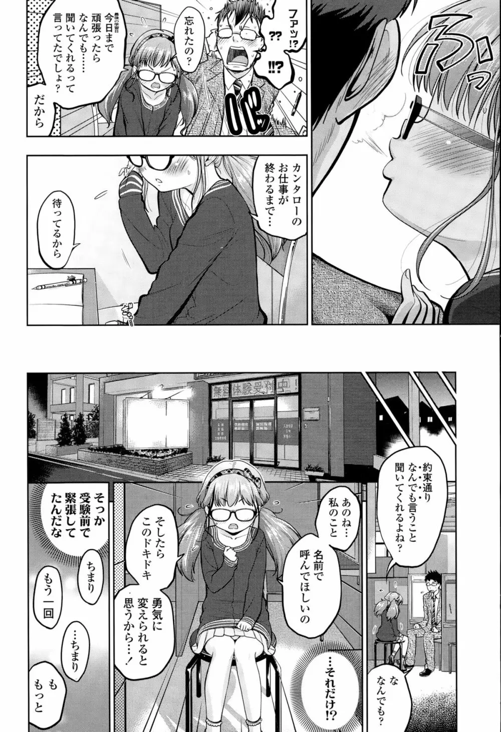 COMIC LO 2015年3月号 Page.4