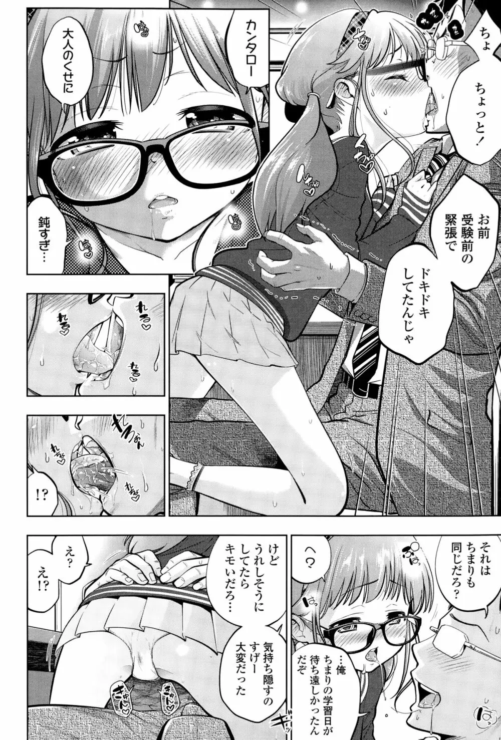 COMIC LO 2015年3月号 Page.6