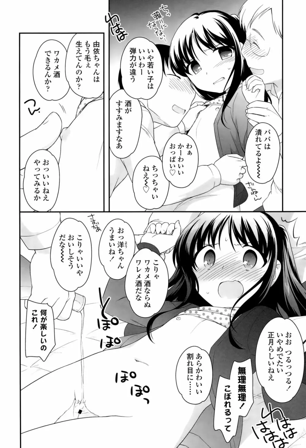 COMIC LO 2015年3月号 Page.76