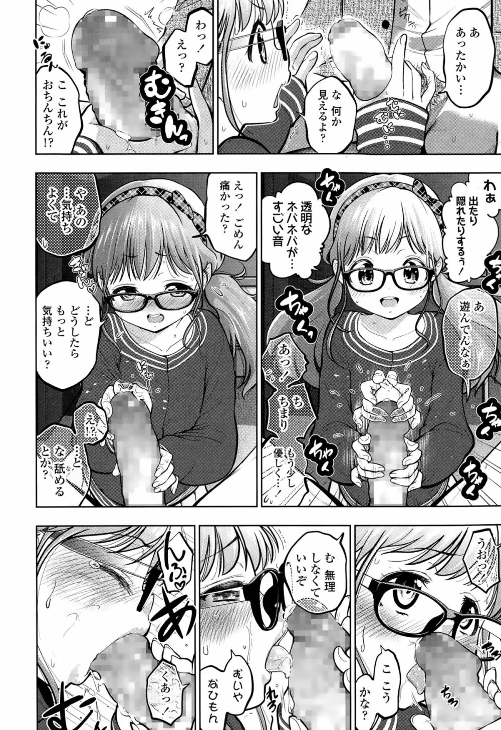 COMIC LO 2015年3月号 Page.8