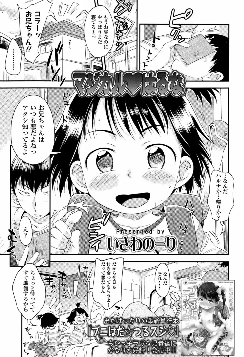 COMIC LO 2015年3月号 Page.91