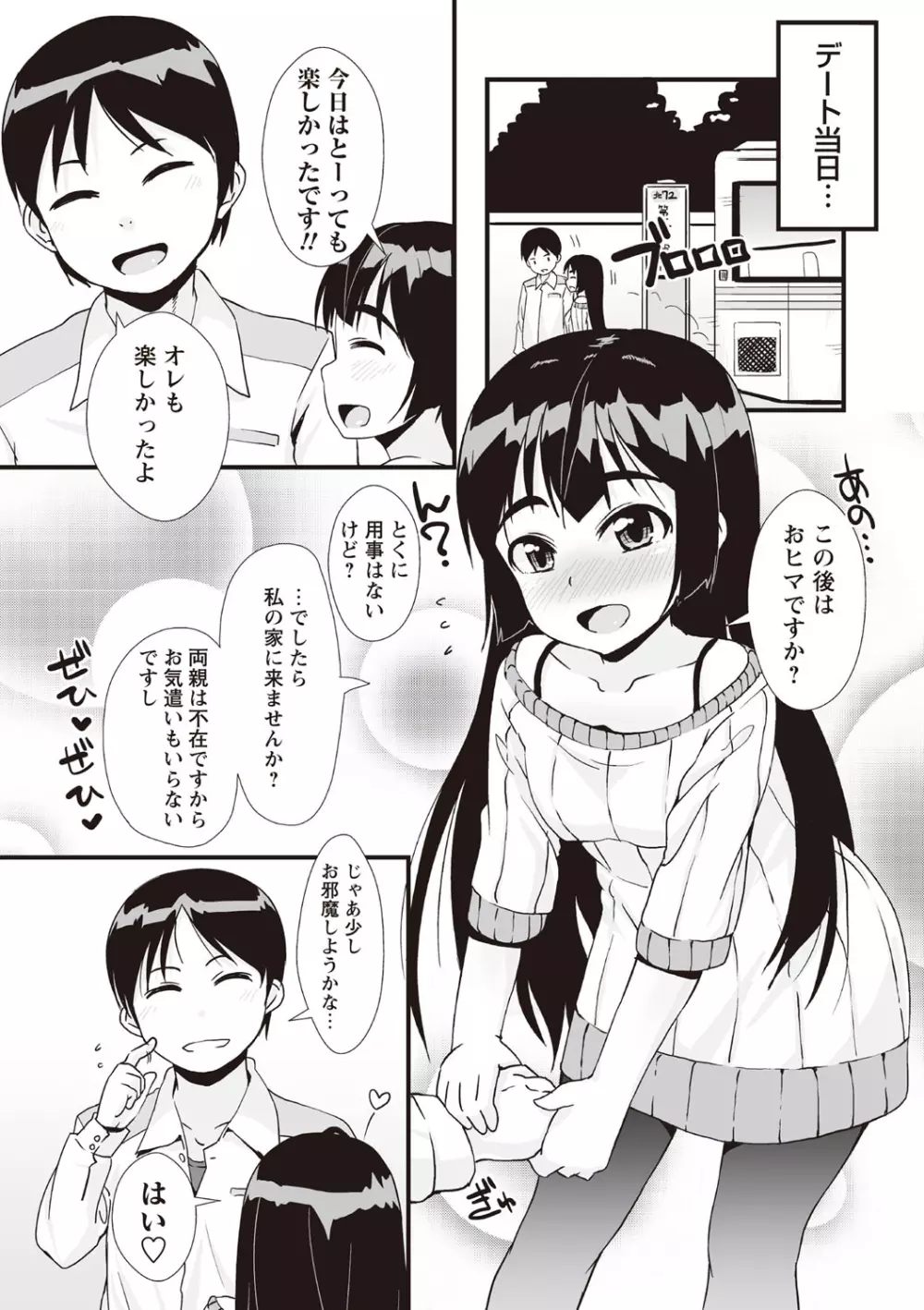 あなっくす Page.127