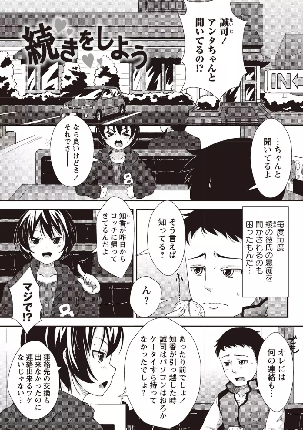 あなっくす Page.164