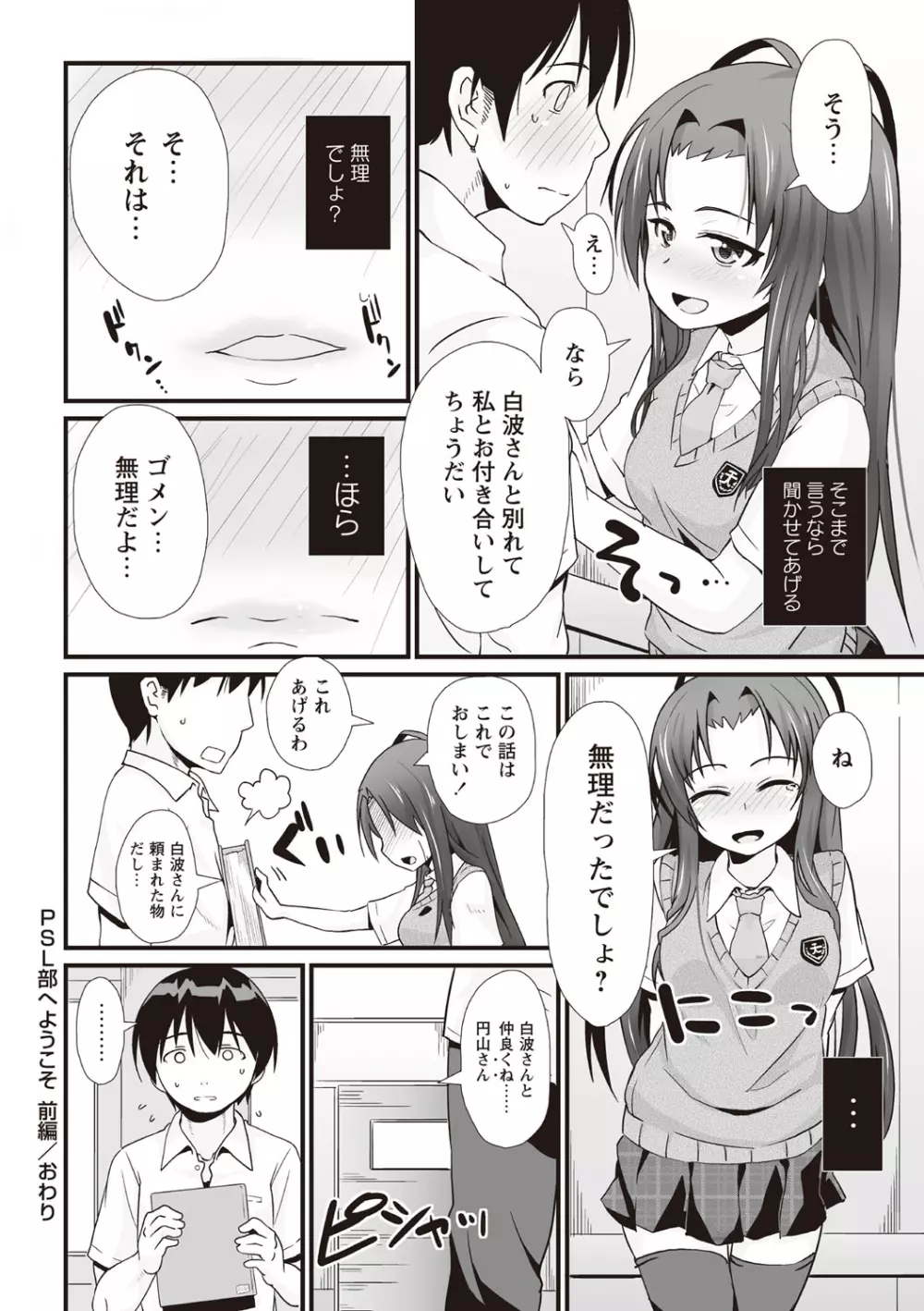 あなっくす Page.41