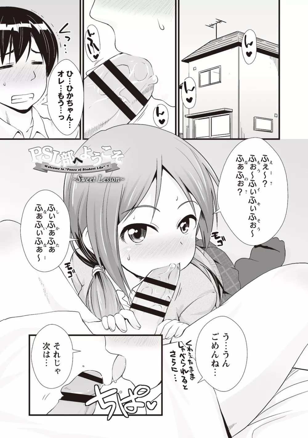 あなっくす Page.42