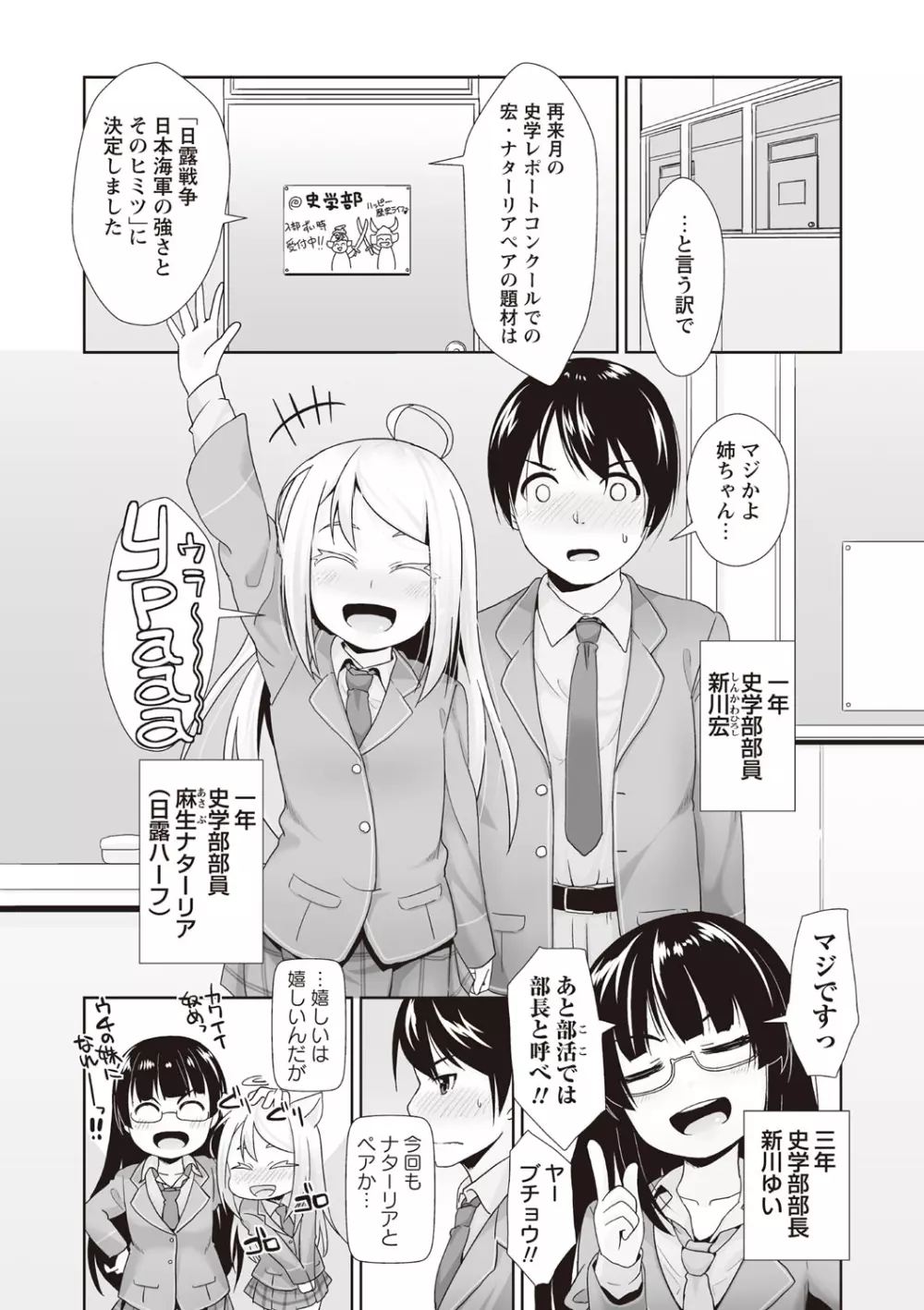 あなっくす Page.6