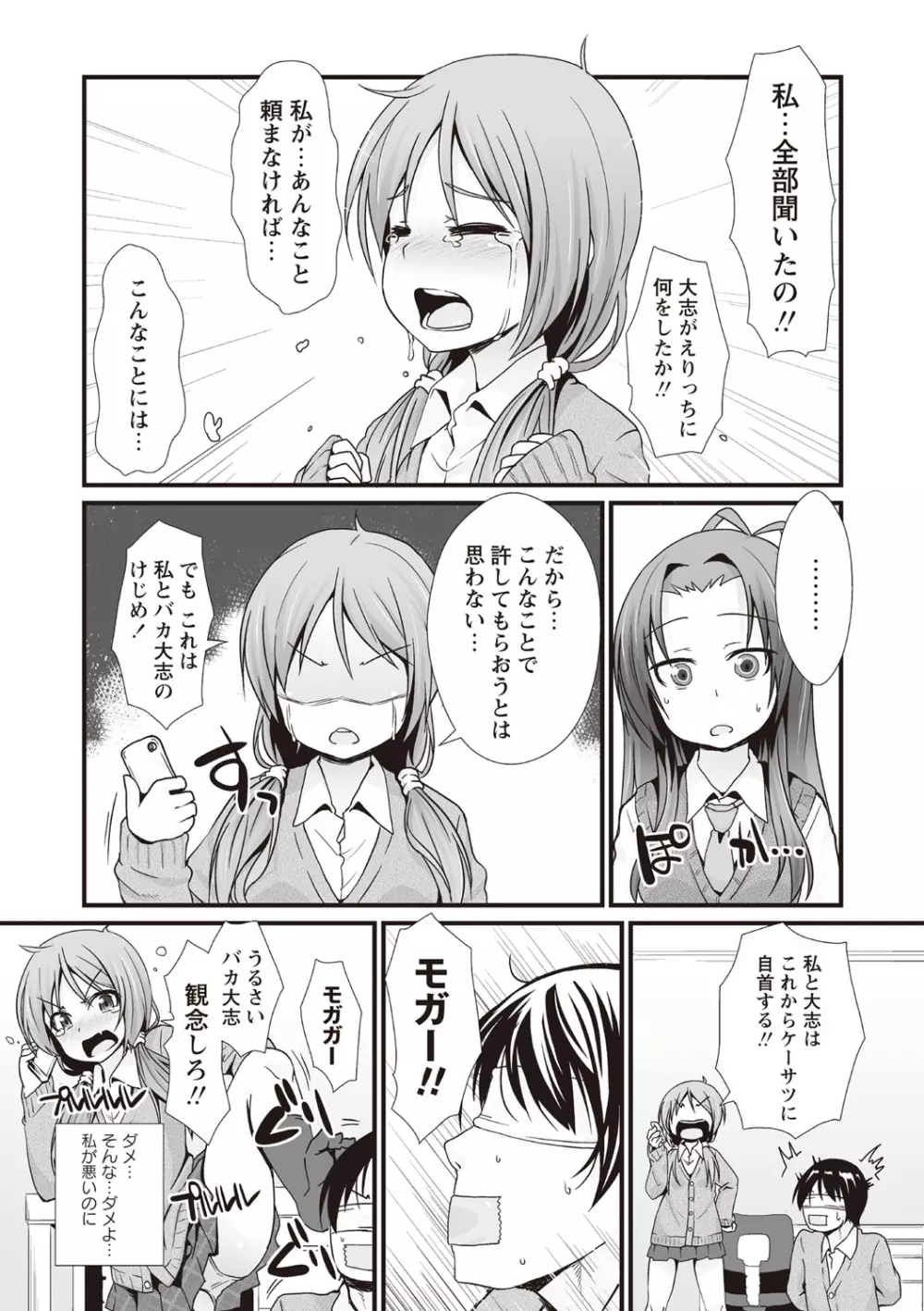 あなっくす Page.64