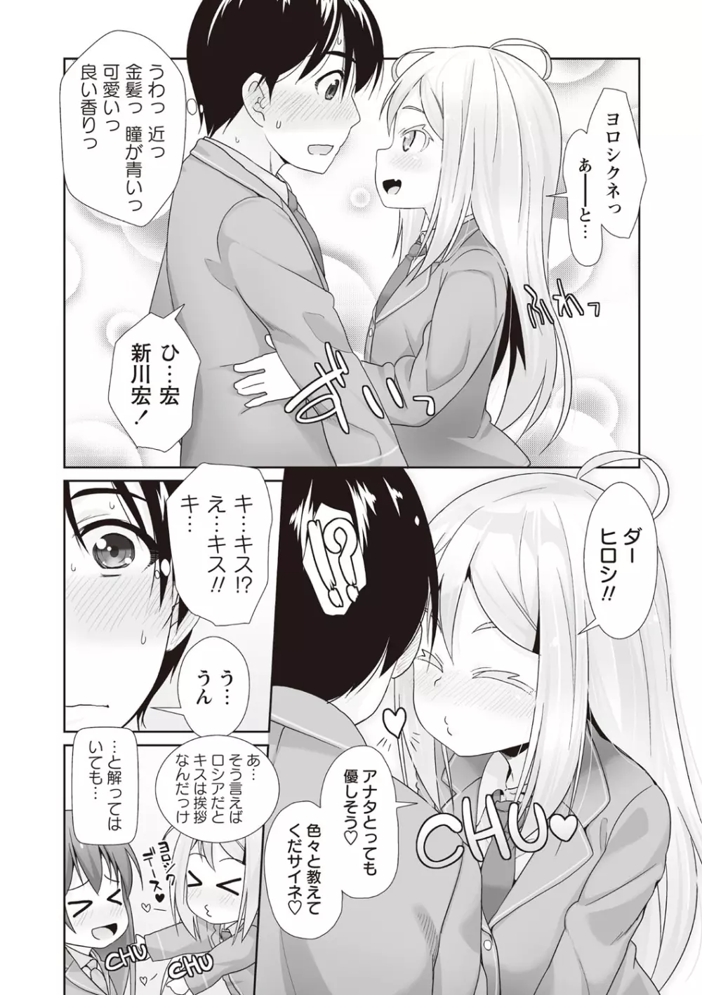 あなっくす Page.8