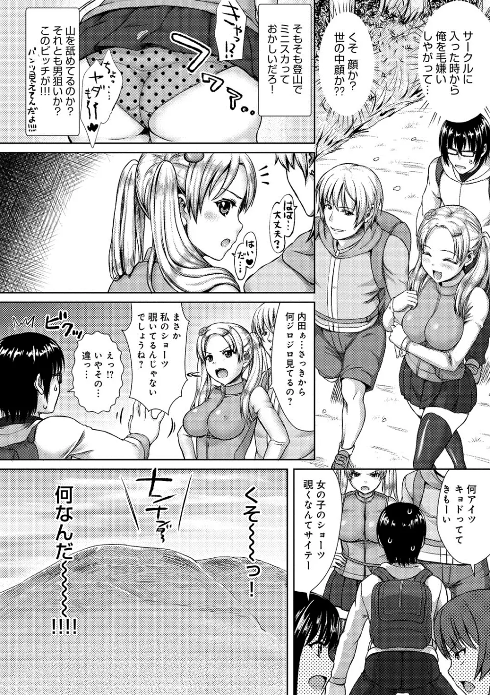 むにデレおんぱれぇど! Page.117