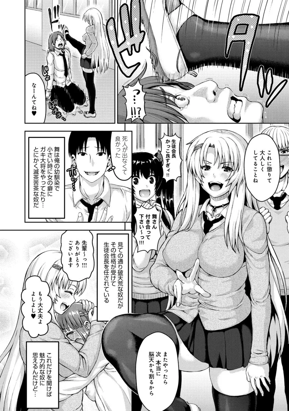 むにデレおんぱれぇど! Page.13