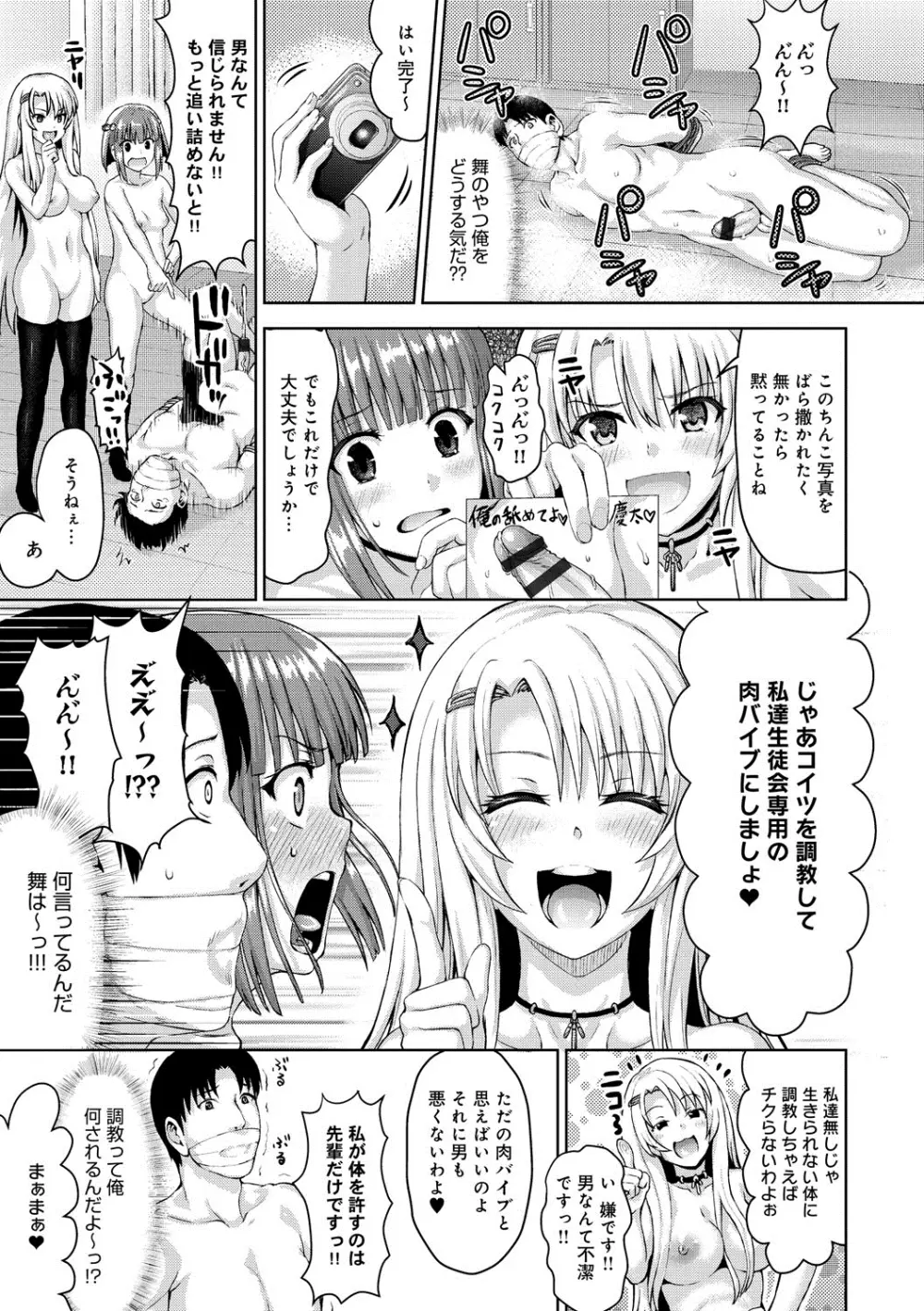 むにデレおんぱれぇど! Page.18