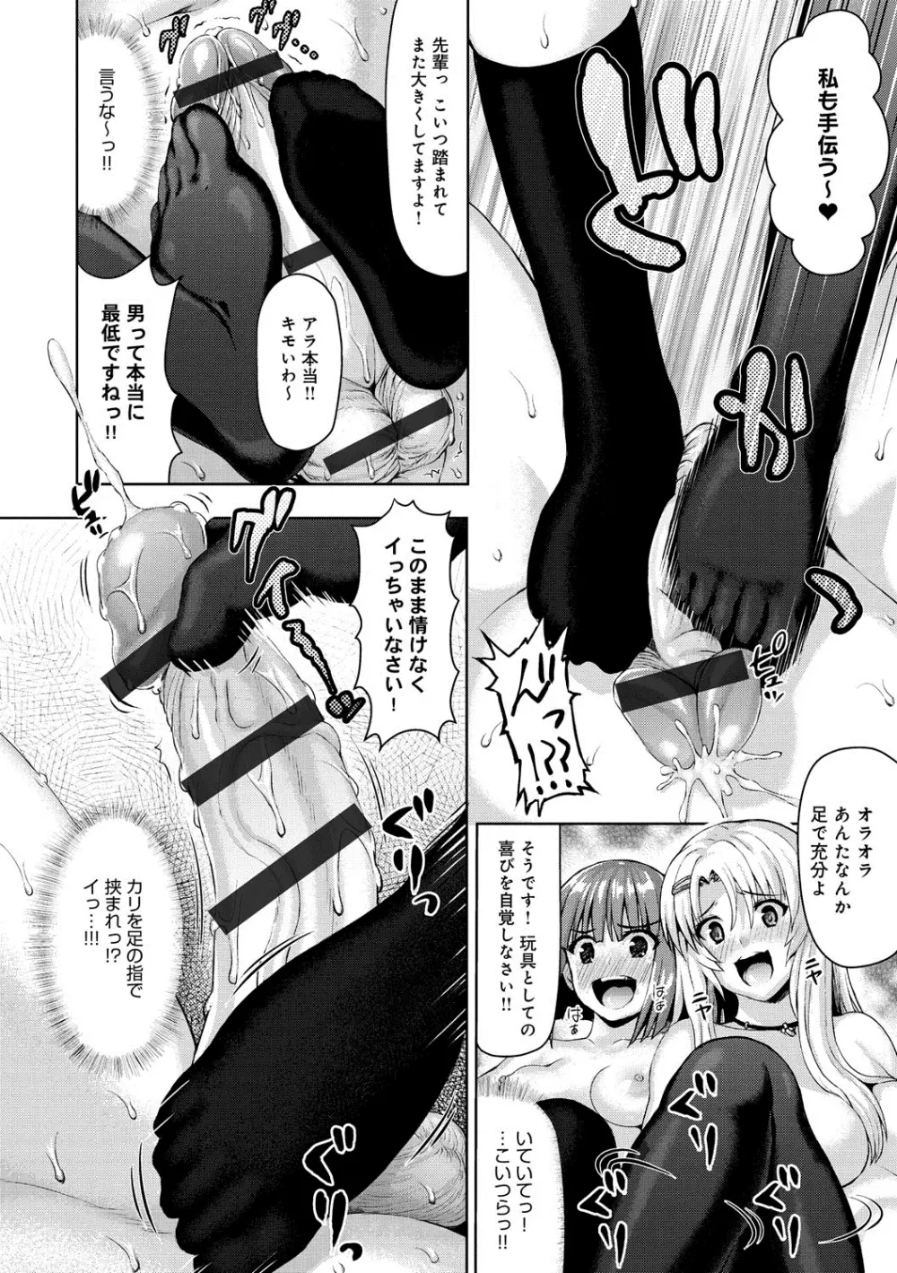 むにデレおんぱれぇど! Page.21