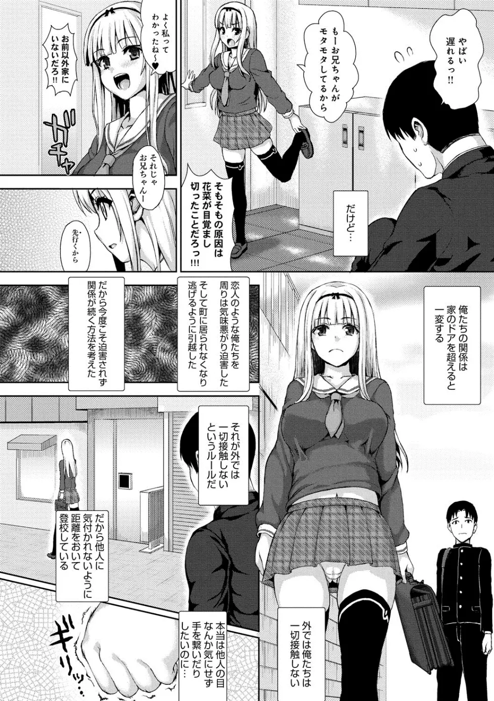 むにデレおんぱれぇど! Page.41