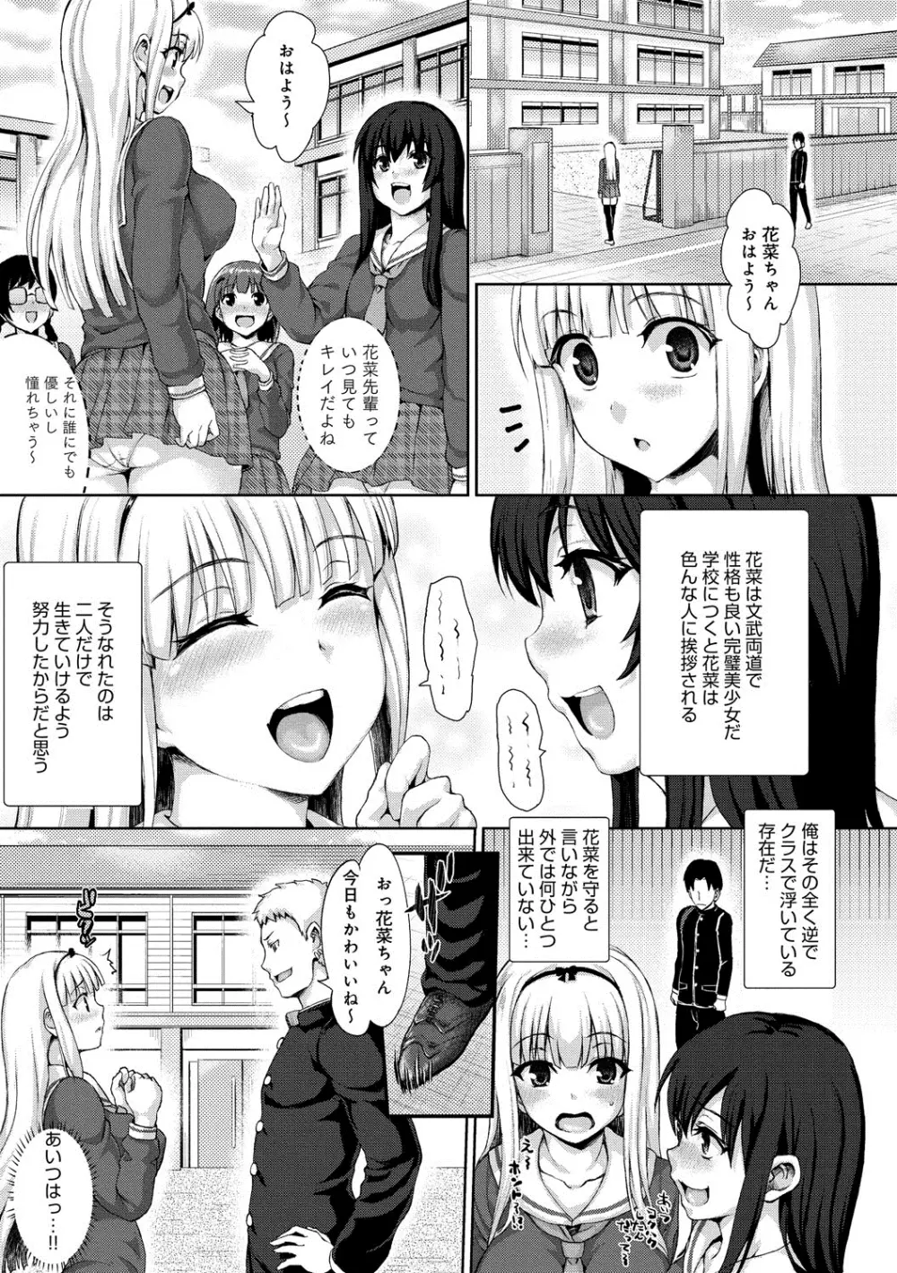 むにデレおんぱれぇど! Page.42