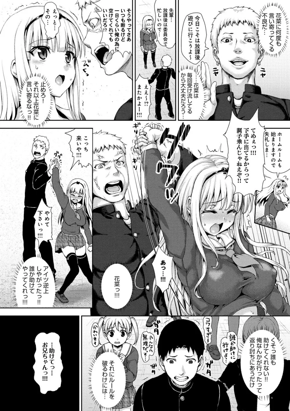 むにデレおんぱれぇど! Page.43