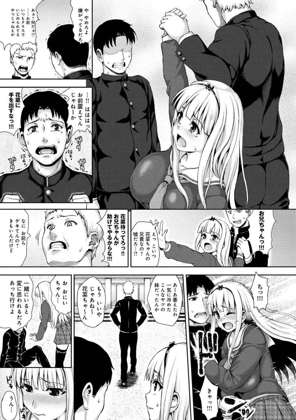 むにデレおんぱれぇど! Page.44