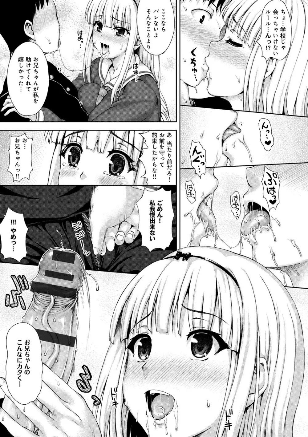 むにデレおんぱれぇど! Page.46