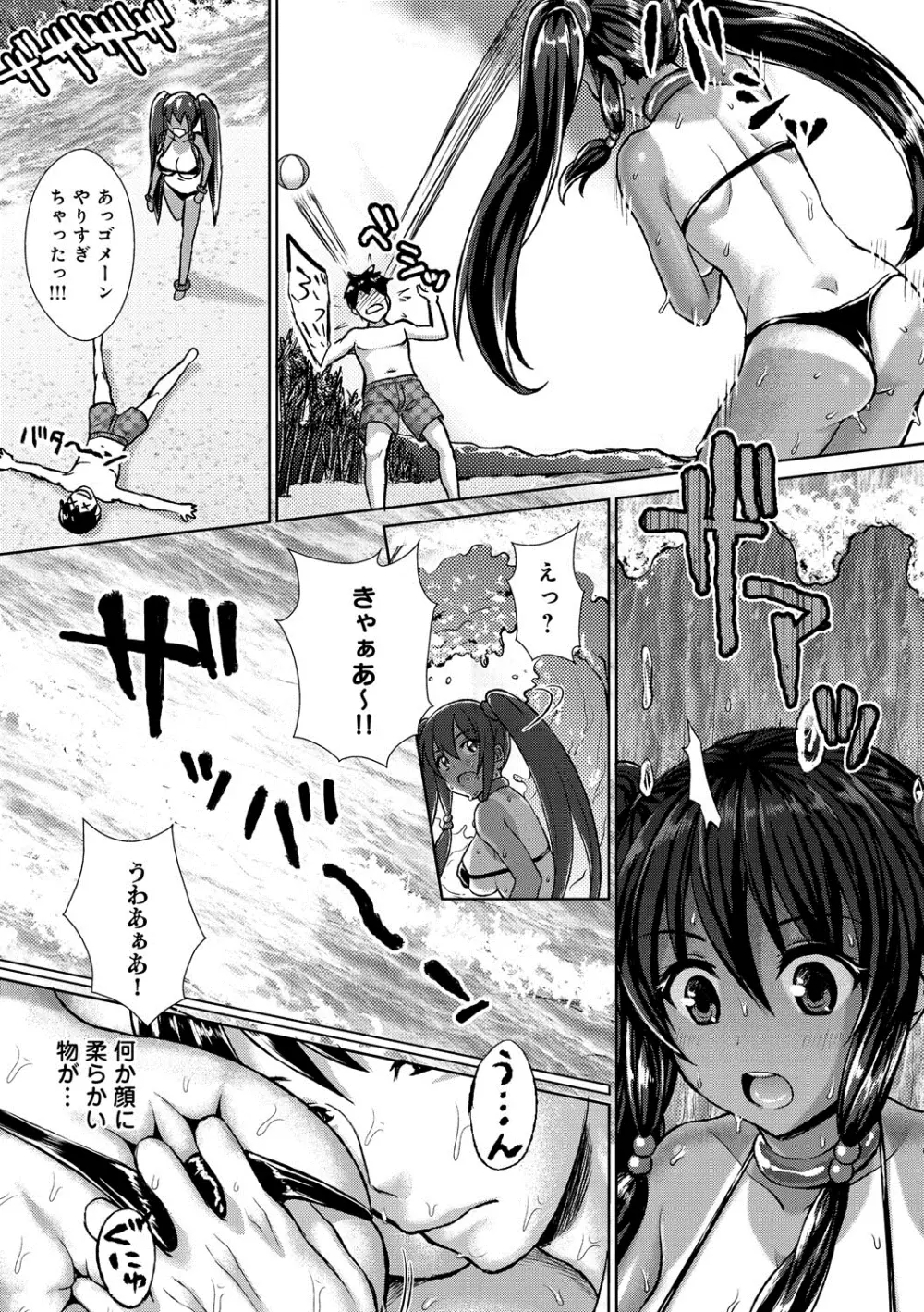 むにデレおんぱれぇど! Page.84