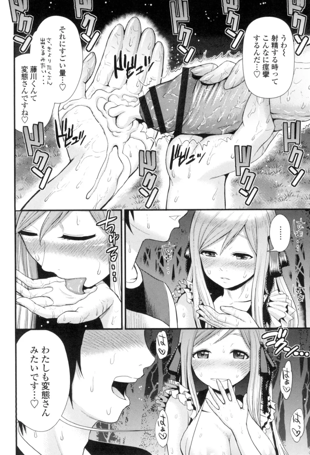 ほしがりGF Page.39