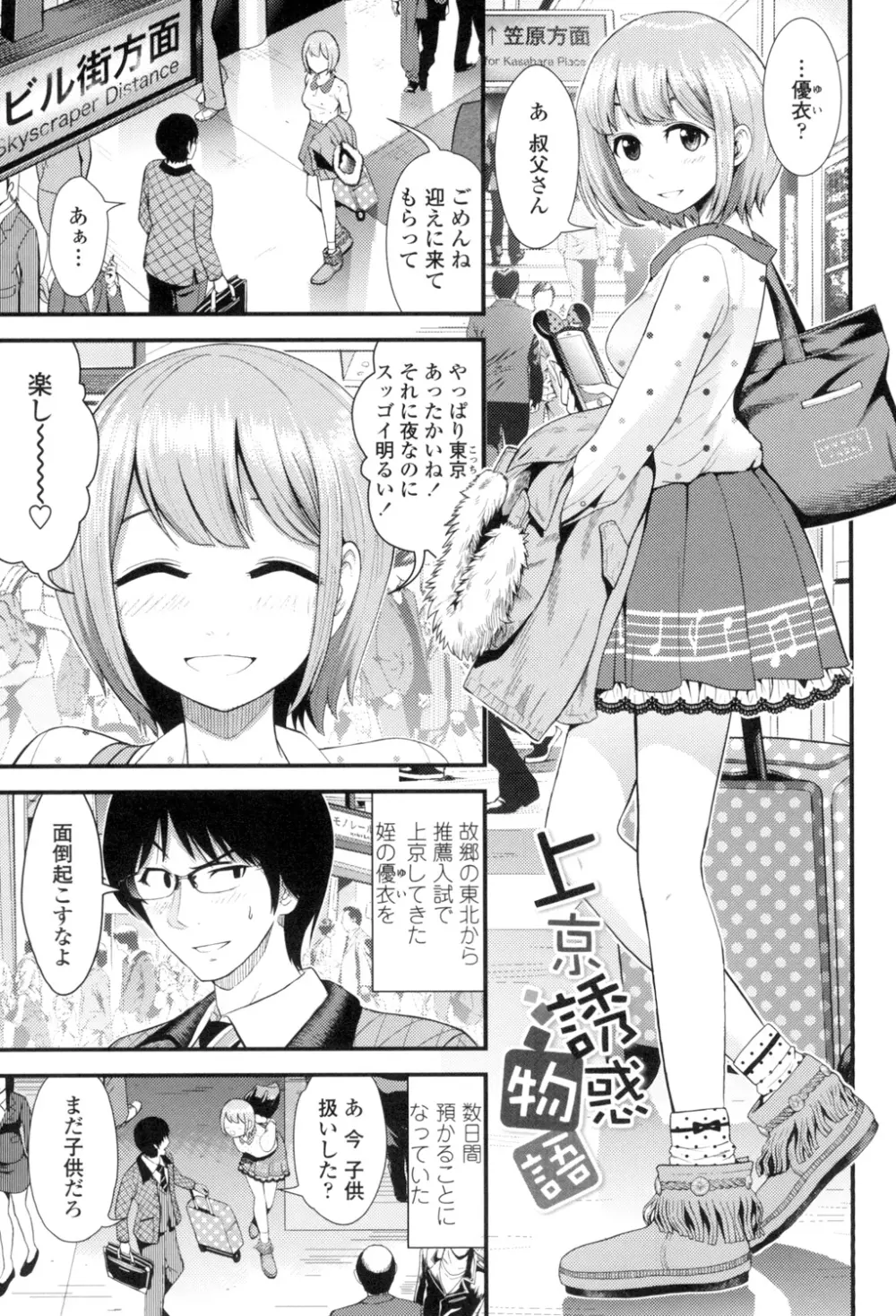 ほしがりGF Page.48