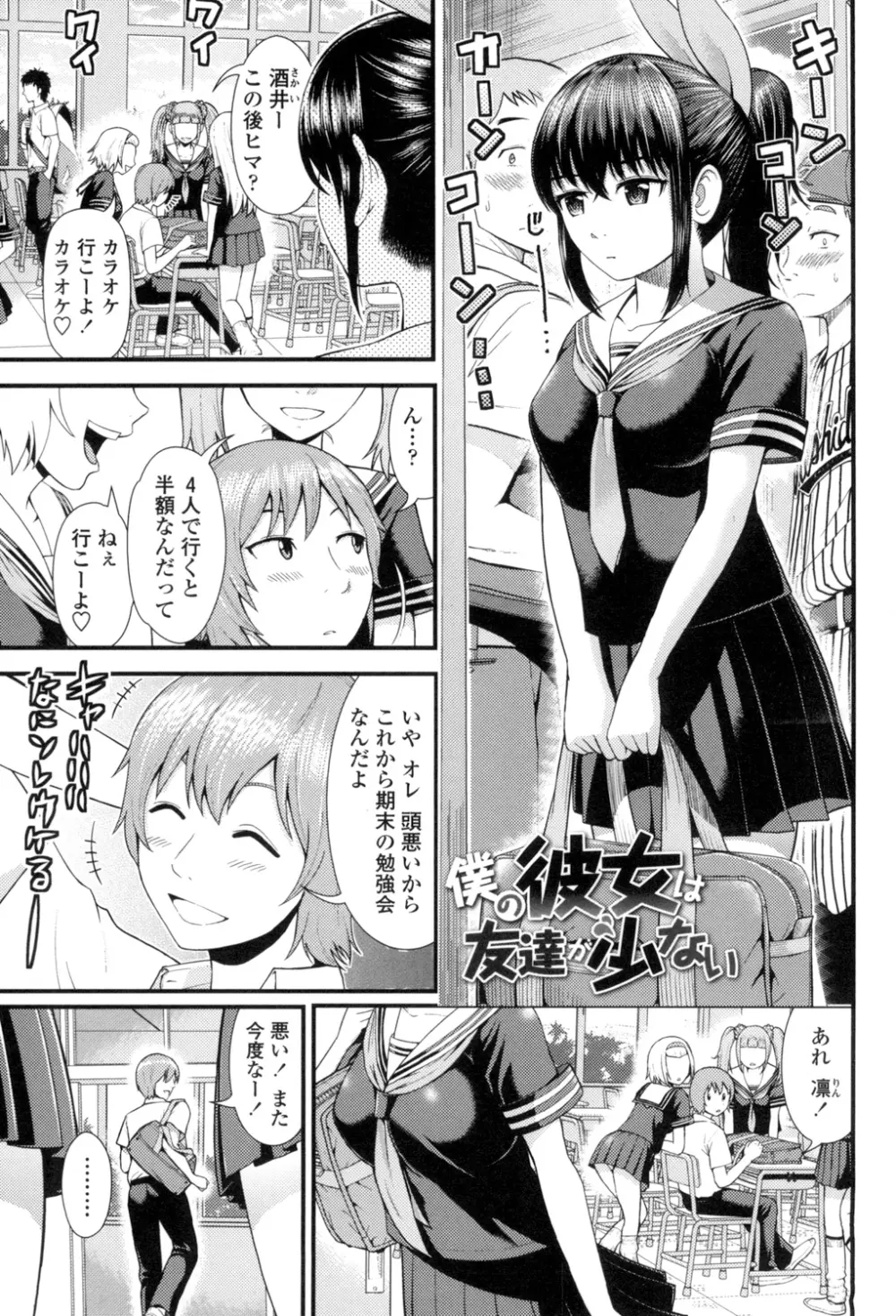 ほしがりGF Page.68