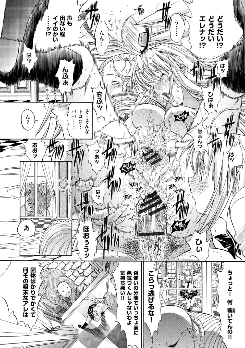 きみのなか Page.132