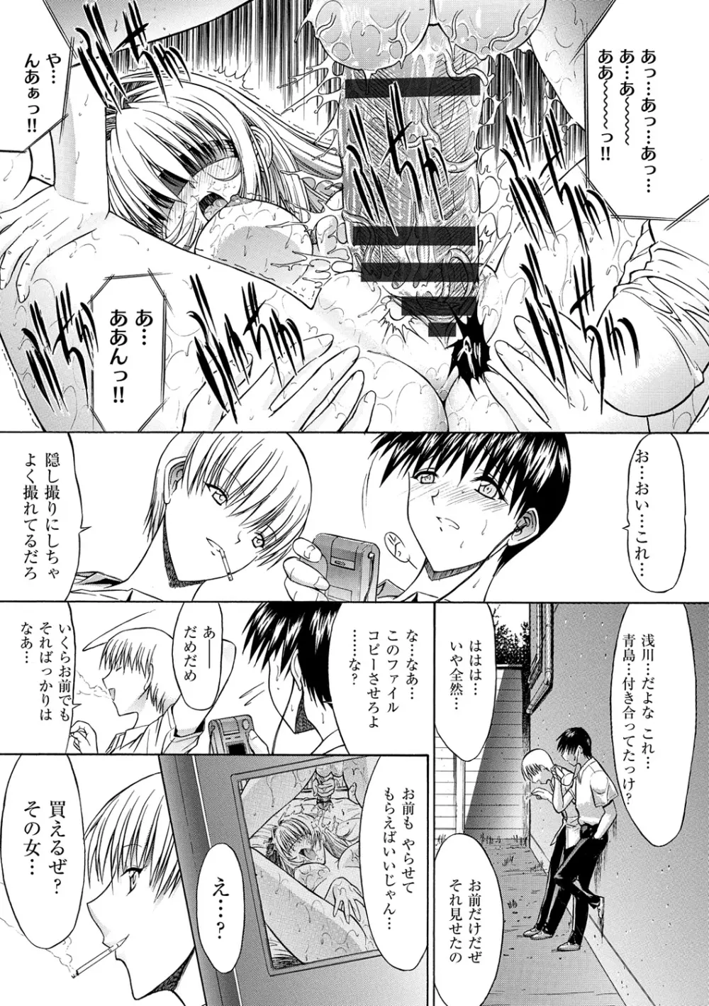 きみのなか Page.139