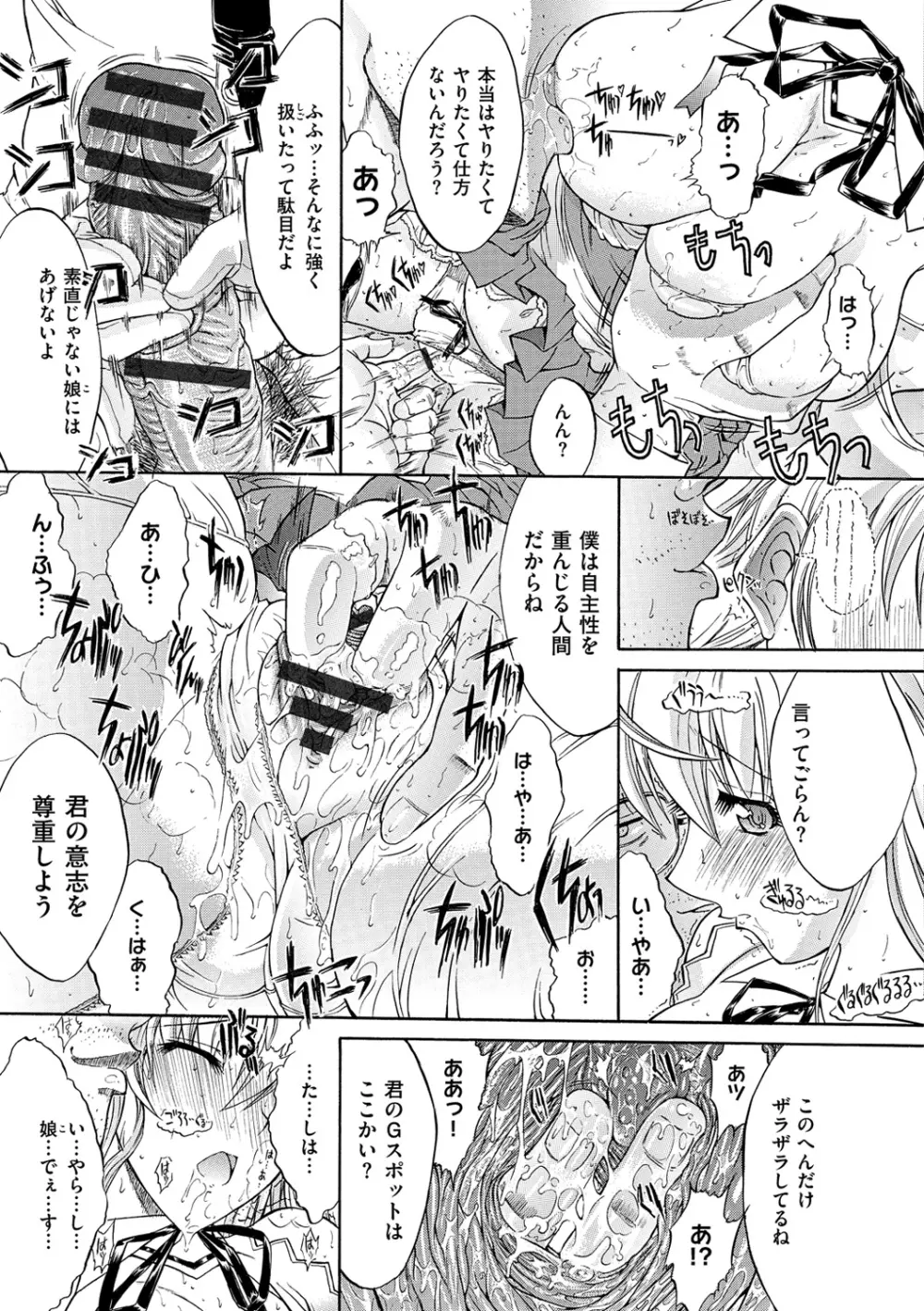 きみのなか Page.171