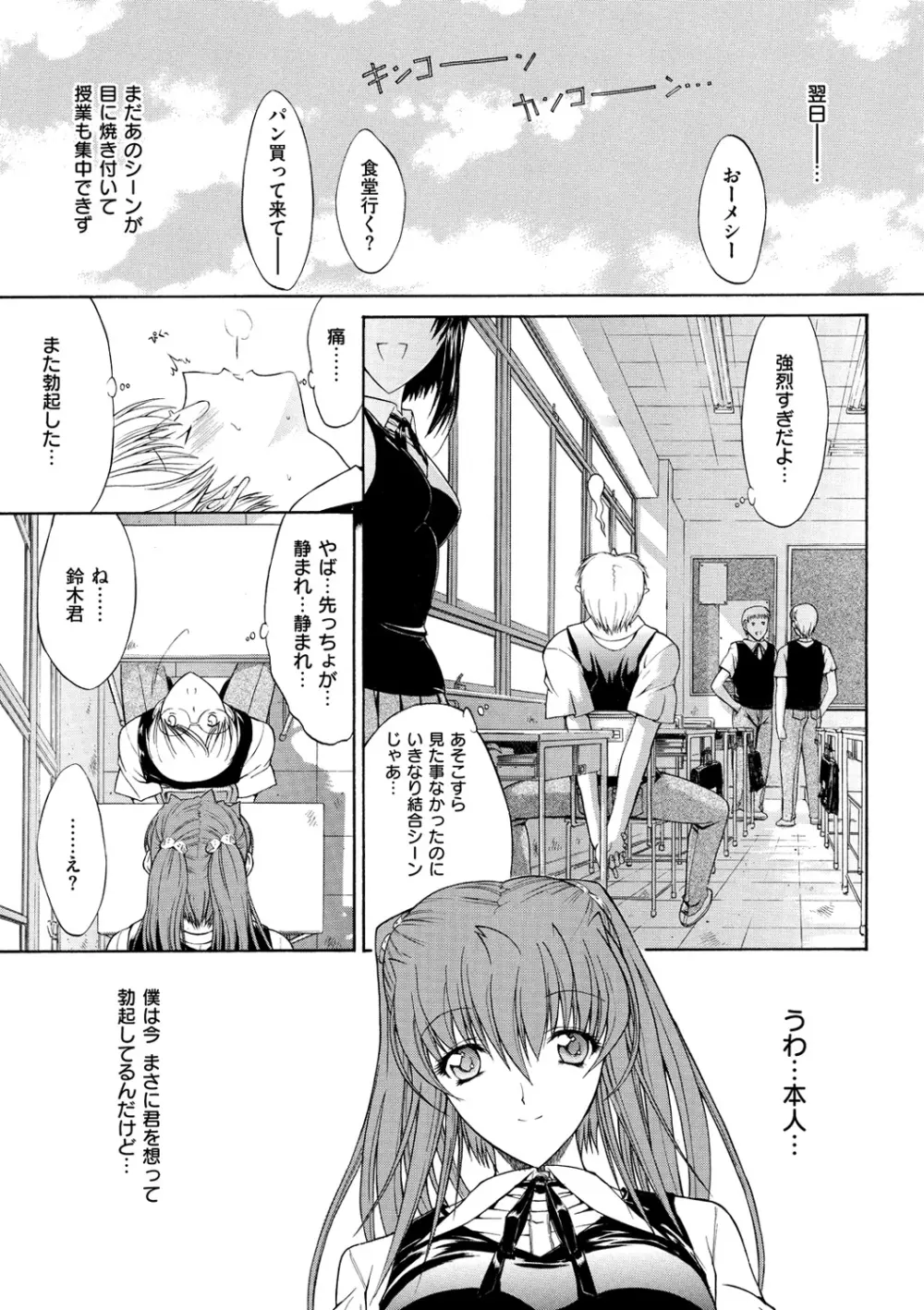 きみのなか Page.203